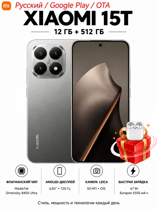 Смартфон Xiaomi 15T 12/512 ГБ, серый