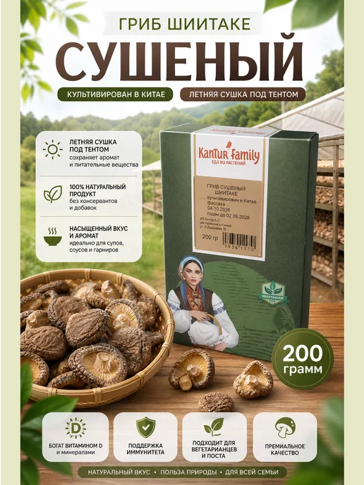 грибы Шиитаке, вариант, фото 2
