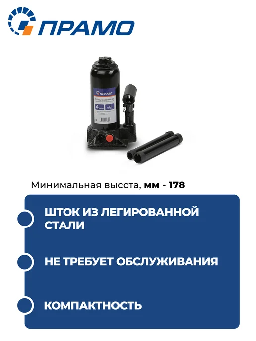 Гидравлический домкрат бутылочного типа, вариант, фото 2