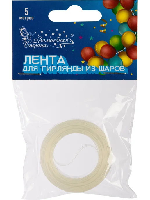 Лента для крепления воздушных шаров, 5 м, вариант, фото 7
