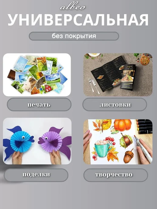 Бумага ALBEO A3, 160 г/м², 25 листов, 1 пачка, фото 2
