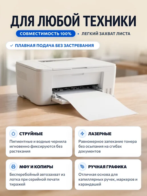 Бумага ALBEO A3, 160 г/м², 25 листов, 1 пачка, фото 4