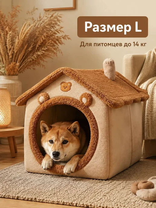 Домик-лежак закрытого типа для кошек и собак, размер S, вариант, фото 4