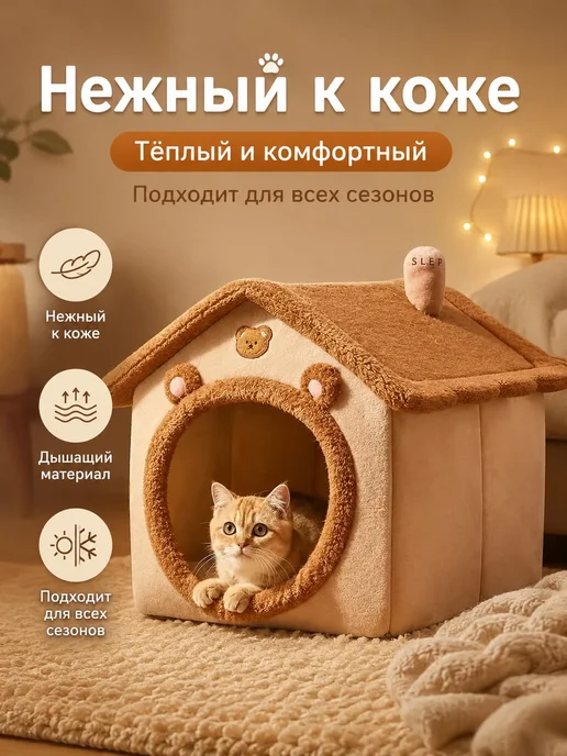 Домик-лежак закрытого типа для кошек и собак, размер S, вариант, фото 7