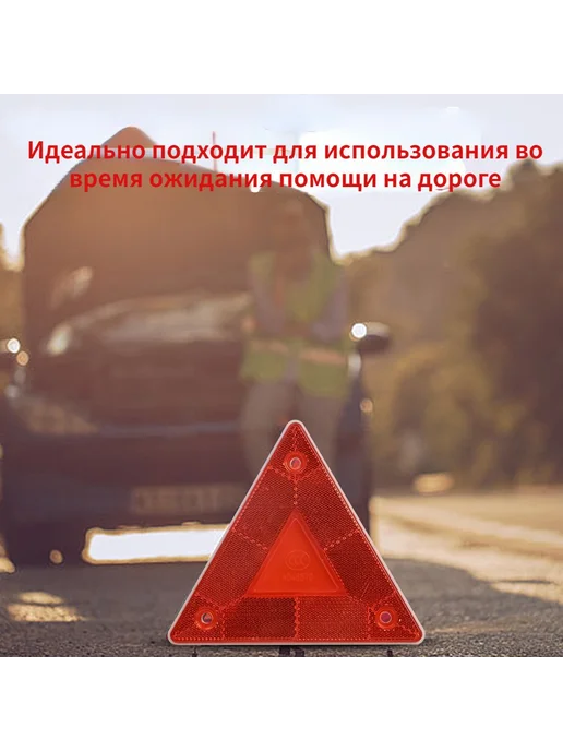 Треугольный отражатель на задней части грузового автомобиля, вариант, фото 2