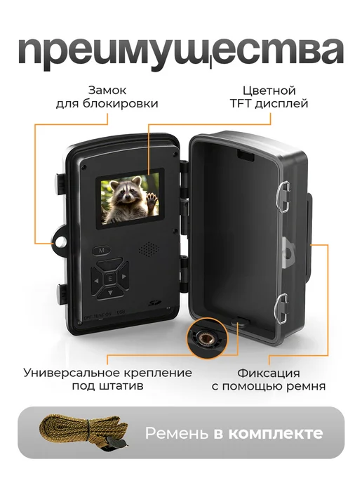 Фотоловушка для охоты и охраны с датчиком движения, черный, фото 2