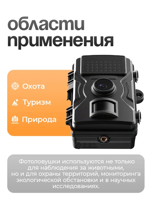 Фотоловушка для охоты и охраны с датчиком движения, черный, фото 3
