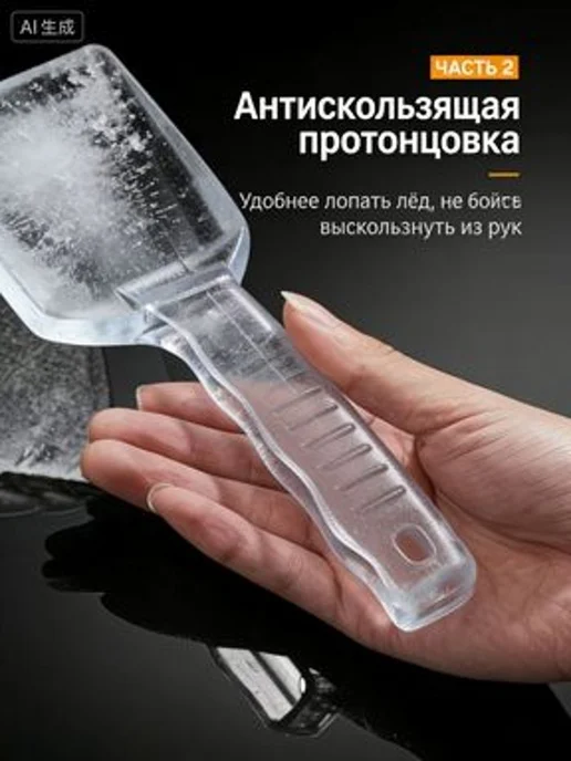 Совок для сыпучих продуктов и льда, пластиковый, 1 шт, 1 шт, фото 2