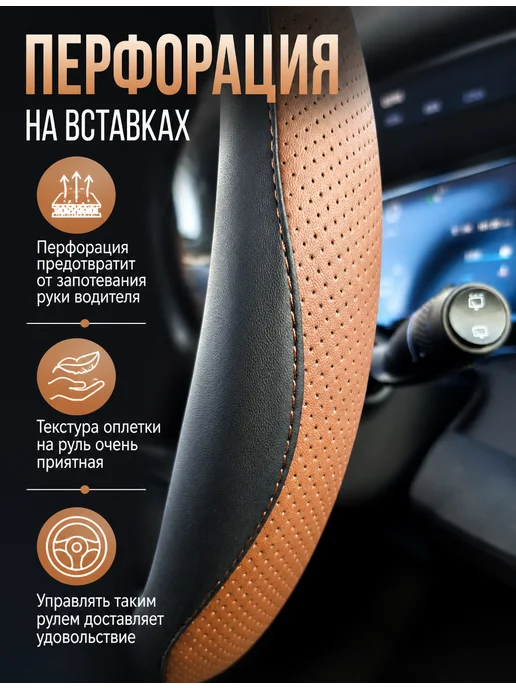 ТДК Оплетка на руль универсальная 37 - 39см из экокожи, желтый, фото 2