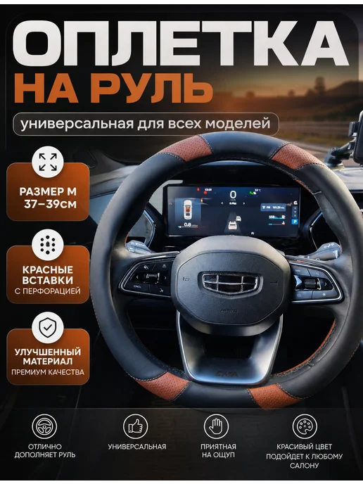 ТДК Оплетка на руль универсальная 37 - 39см из экокожи, желтый, фото 3