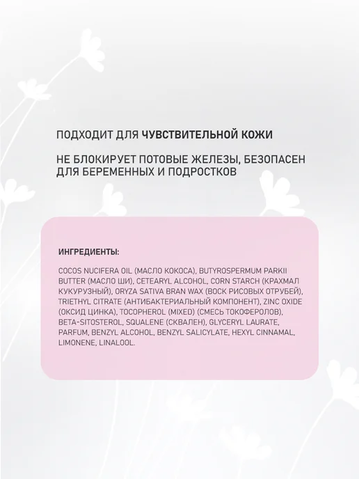 Retrieve Дезодорант-стик кремовый Нежная пудра - 15 мл, 15 мл, фото 3