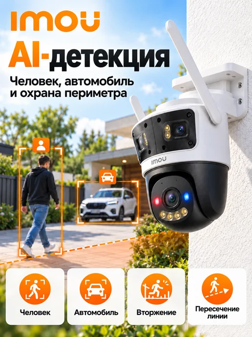 Уличная камера PTZ 11 Мп 3 объектива Wi-Fi, IP66, белый, фото 2