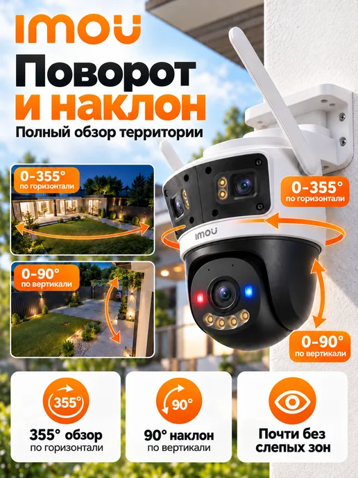 Уличная камера PTZ 11 Мп 3 объектива Wi-Fi, IP66, белый, фото 4