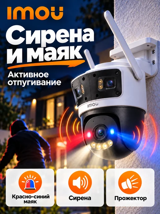 Уличная камера PTZ 11 Мп 3 объектива Wi-Fi, IP66, белый, фото 5