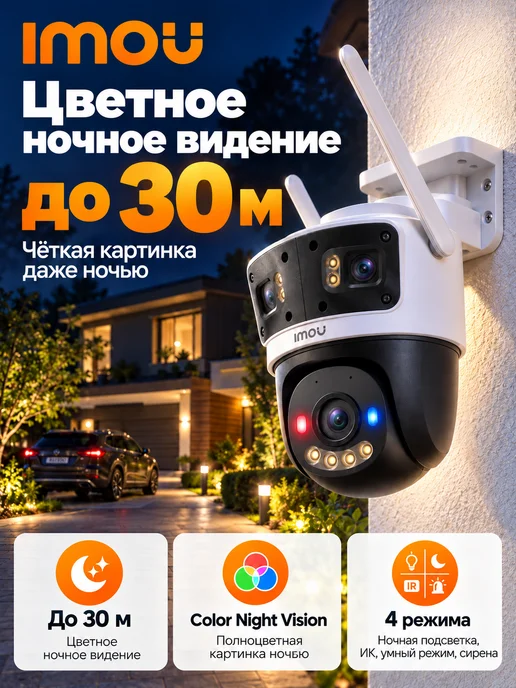 Уличная камера PTZ 11 Мп 3 объектива Wi-Fi, IP66, белый, фото 6