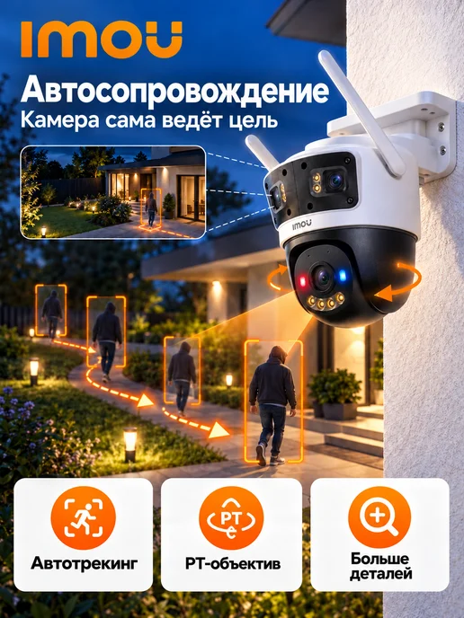 Уличная камера PTZ 11 Мп 3 объектива Wi-Fi, IP66, белый, фото 7