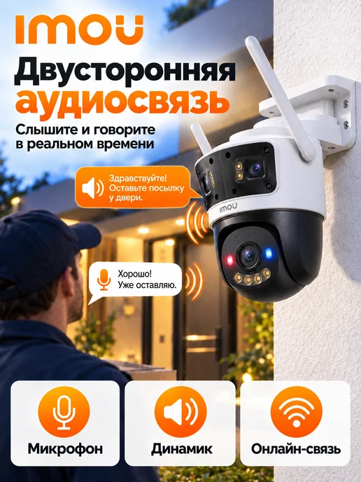 Уличная камера PTZ 11 Мп 3 объектива Wi-Fi, IP66, белый, фото 8