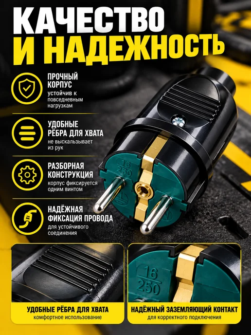 Вилка электрическая 10А 250В белая, черный, фото 3