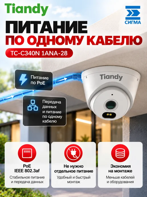 TIANDY IP-камера видеонаблюдения 4 мп уличная, белый, фото 4