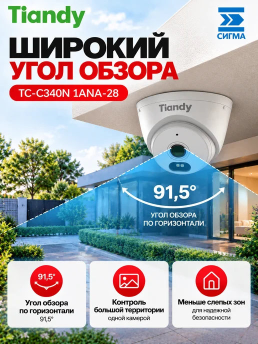 TIANDY IP-камера видеонаблюдения 4 мп уличная, белый, фото 5