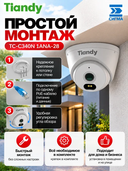 TIANDY IP-камера видеонаблюдения 4 мп уличная, белый, фото 6