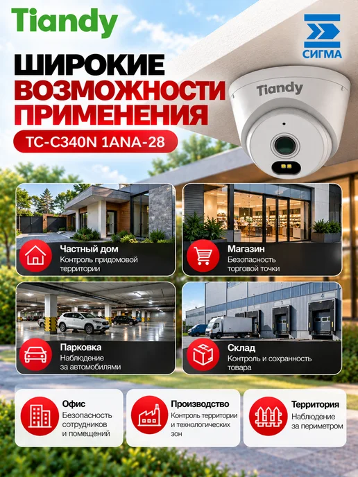 TIANDY IP-камера видеонаблюдения 4 мп уличная, белый, фото 7
