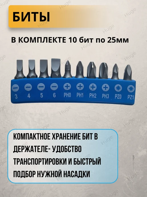 Huge Набор бит в комплекте с гибким валом, 12 предметов, серый, фото 2