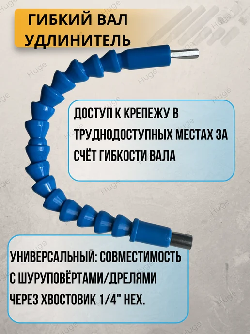 Huge Набор бит в комплекте с гибким валом, 12 предметов, серый, фото 5