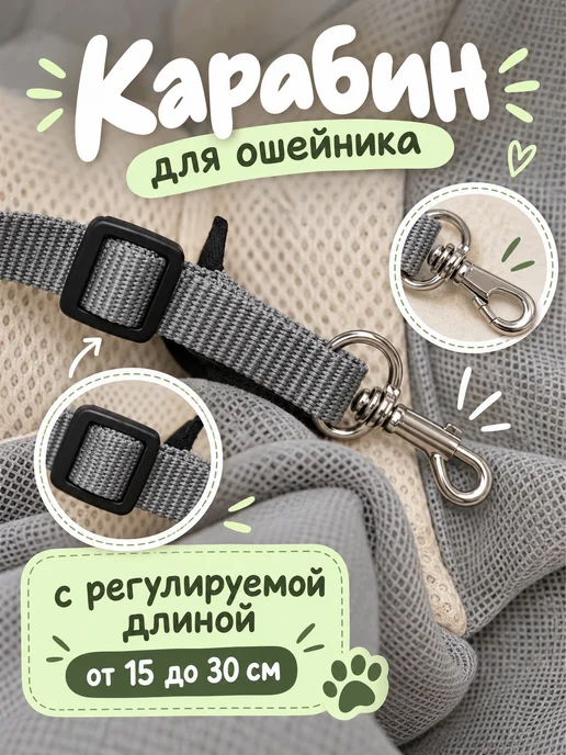 Сумка слинг для собак и кошек, вариант, фото 4