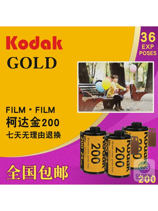 Нет бренда Фотопленка 135 негативная, Color 200, 36 кадров, 36 кадров, фото 2