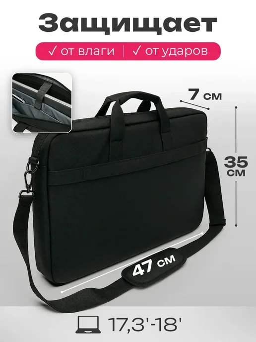JBB Сумка для ноутбука 17.3 и документов А4, черный, фото 2
