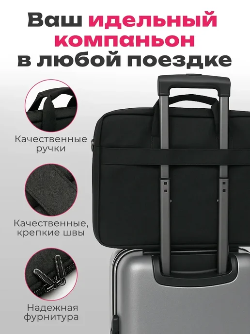 JBB Сумка для ноутбука 17.3 и документов А4, черный, фото 3