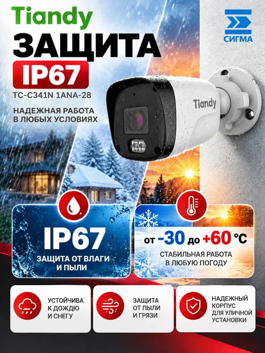 IP-камера видеонаблюдения уличная, белый, фото 2