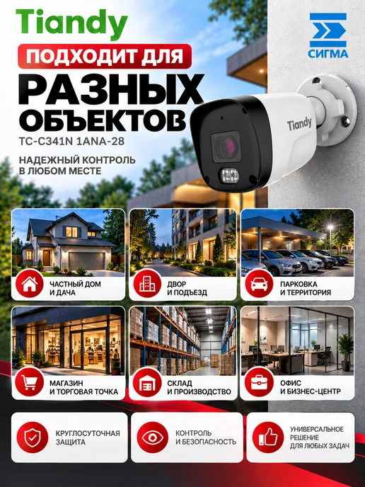 IP-камера видеонаблюдения уличная, белый, фото 3