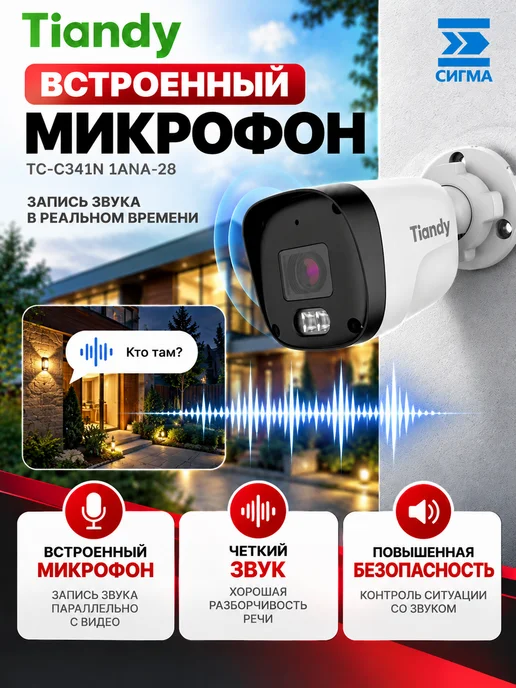 IP-камера видеонаблюдения уличная, белый, фото 4