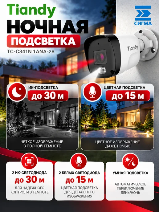 IP-камера видеонаблюдения уличная, белый, фото 5