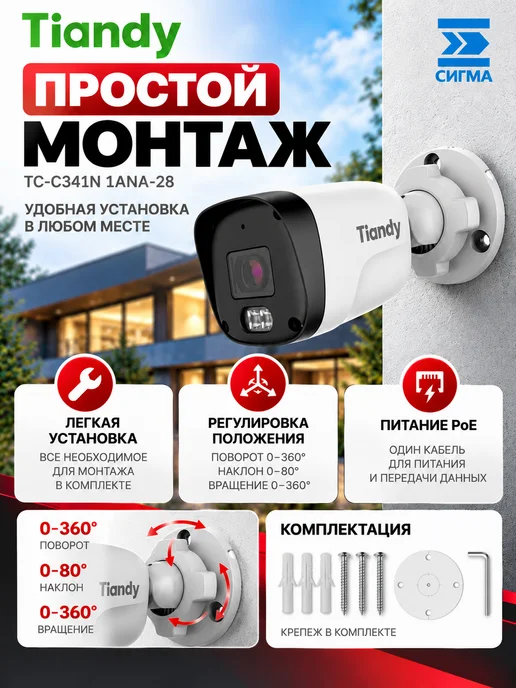 IP-камера видеонаблюдения уличная, белый, фото 7