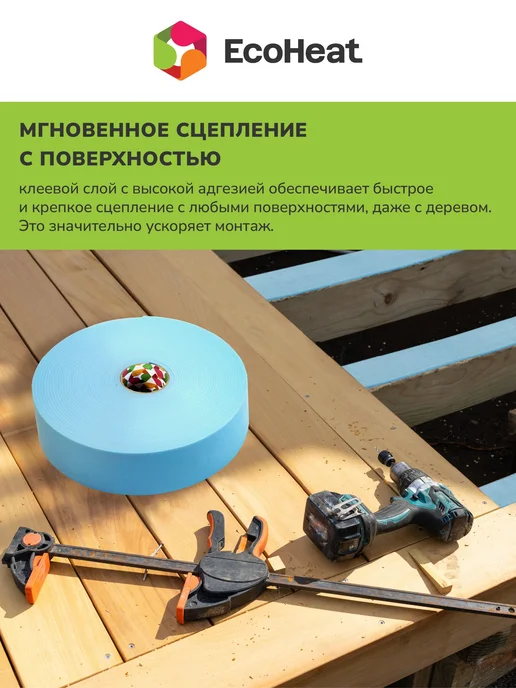 Звукоизоляция лента самоклеящаяся ISOLON EcoHeat Акустик 4 и, вариант, фото 2