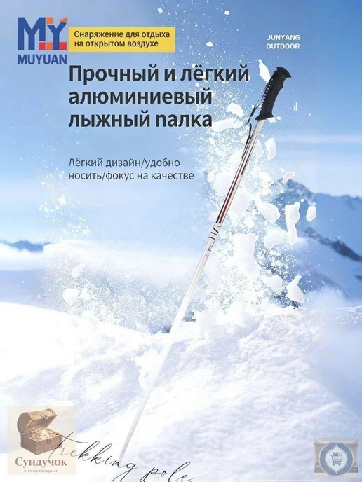 Лыжные палки, 115 см, вариант