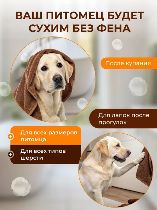 Полотенце из микрофибры для собак и кошек 100×50 см, 100x50 см, фото 2