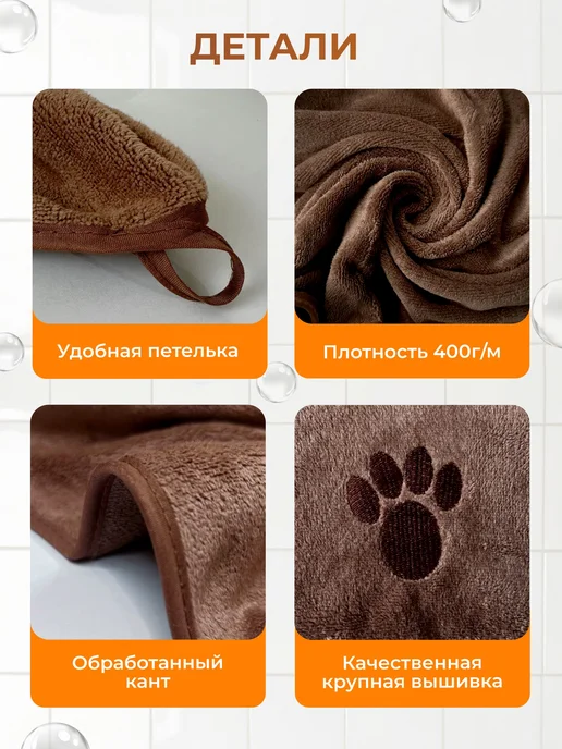 Полотенце из микрофибры для собак и кошек 100×50 см, 100x50 см, фото 5
