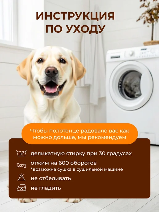 Полотенце из микрофибры для собак и кошек 100×50 см, 100x50 см, фото 6