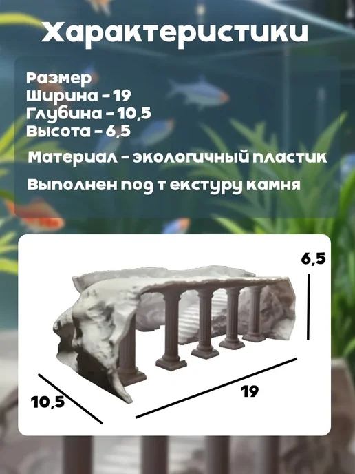 Грот-пещера "Подводный грот", белый, фото 2