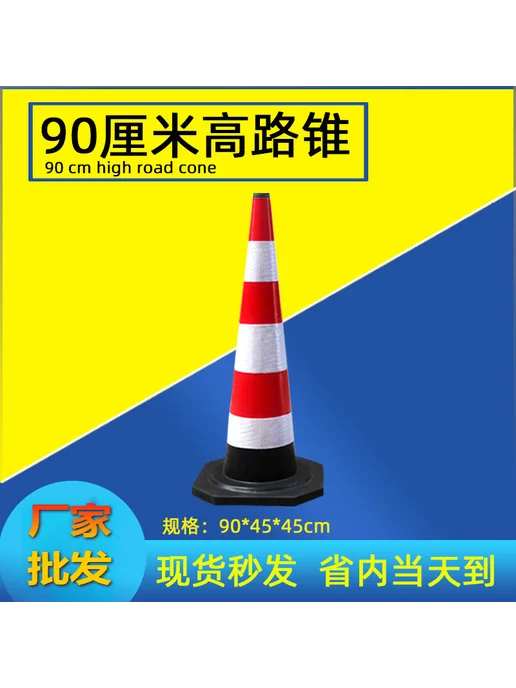 Нет бренда Конус дорожный 90 см, 90×45×45 см, 4,5 кг, красный, 90x45, 4,5 кг, фото 2