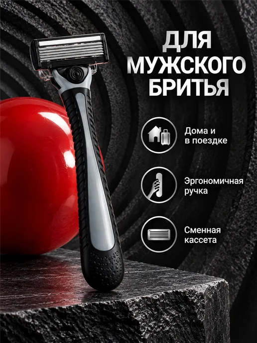 Фарадея Станок для бритья мужской 6 лезвий с кассетами 7 шт в наборе, 7 шт, фото 4
