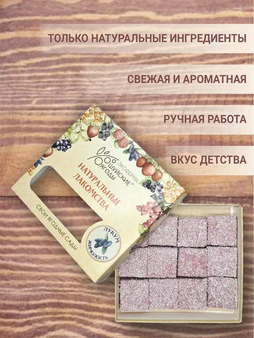 Шуйские ягоды Лукум с соком жимолости в обсыпке из кокосовой стружки 300 г, 300 г, фото 2