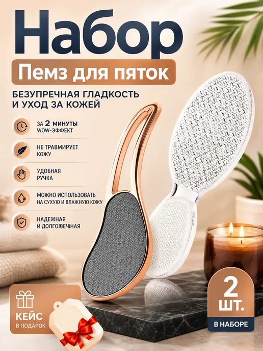 Пемза для ног/Терка лазерная для ног/Педикюр Нано терка для ног из закаленного стекла, зеленый