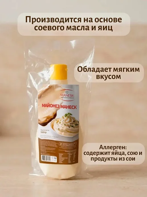 МАНЕСК Майонез для суши и роллов "MANESK" 500 гр, 500 г, фото 2