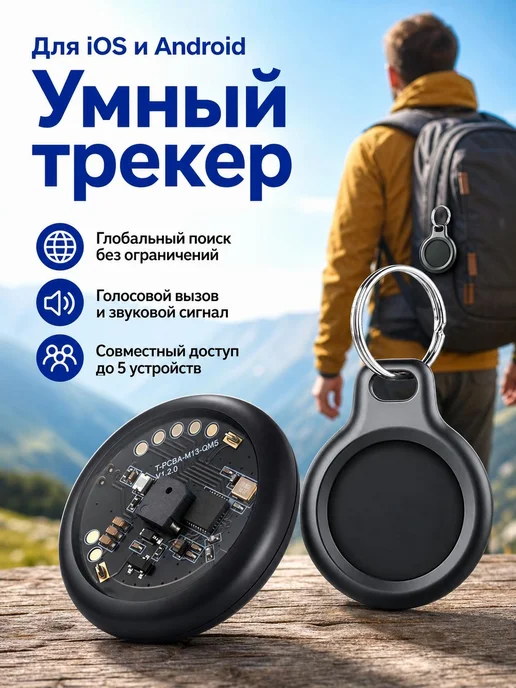 GPS-трекер для ключей с кольцом, вариант, фото 3
