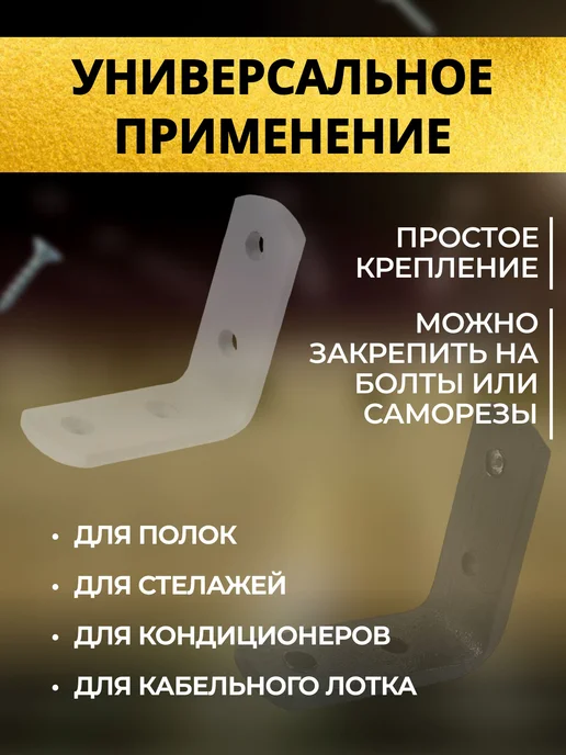 Кронштейн мебельный металлический черный 100×20 мм, 2 шт, 100x20 мм, 2 шт, фото 4